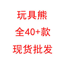 跨境新品 红狐狸 鸭子 棕熊毛绒玩具现货批发