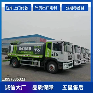 Dongfeng D9 15 kubmetr suvarma maşını, yaşıllaşdırma, çoxfunksiyalı su çəni