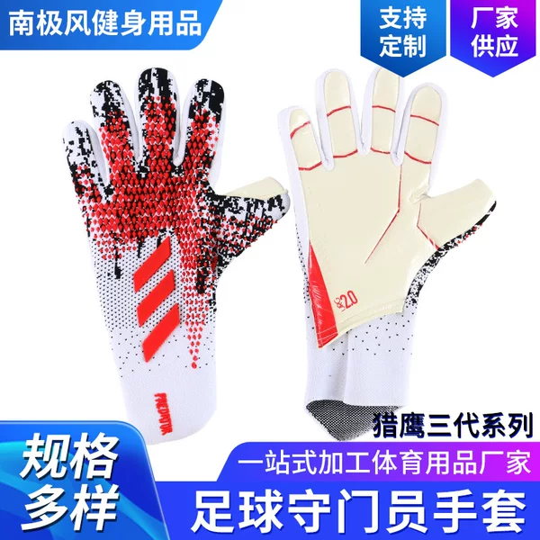 Men's and Women's Goalkeeper Gloves Professional Game Training Football Equipment Falcon Third Generation Football Goalkeeper Gloves