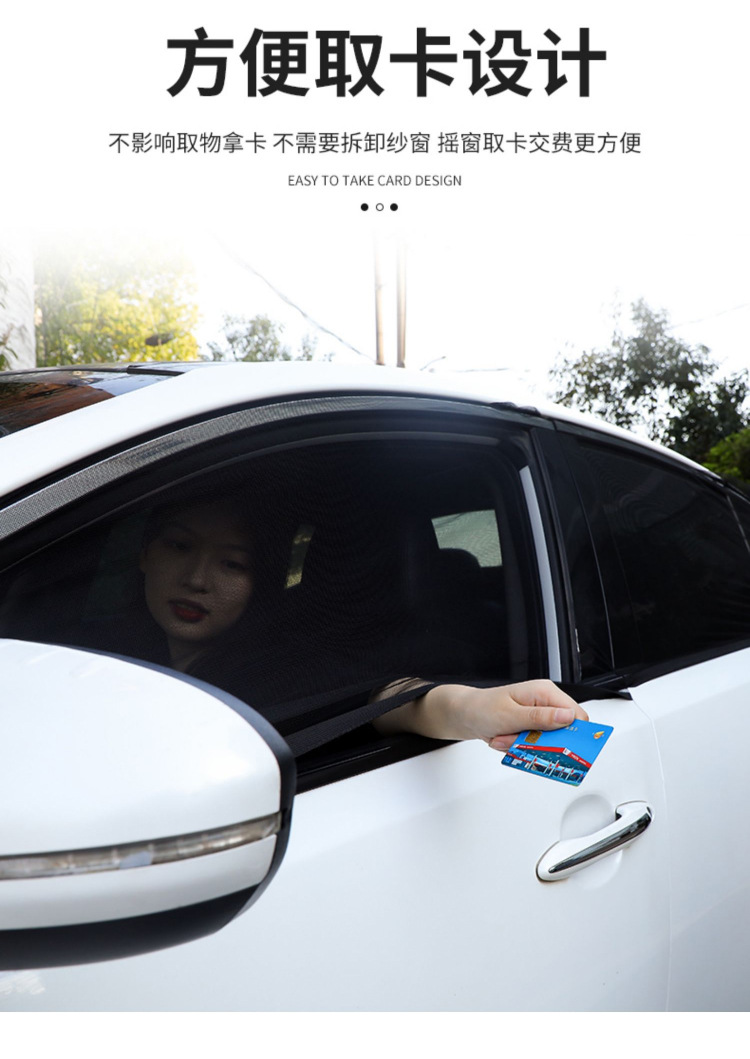 Car Anti-Mosquito Screens, Car Window Anti-Mosquito Nets, Sunshade Curtains, Anti-Mosquito Car Mosquito Nets, Car Anti-Insect Wholesale