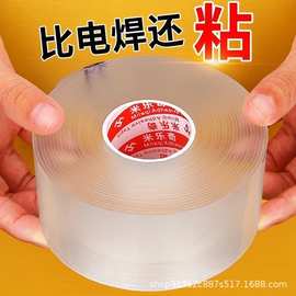 强力纳米胶魔力双面胶无痕免钉可水洗透明石灰贴墙面贴魔术贴高粘