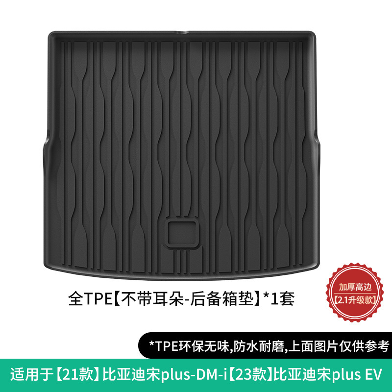 PLUS DMI/23 Song plus – BYD Modelə uyğun ayaqaltı - trunk-mat-without-ears-for-21-byd-song-plus23-song-plus-ev