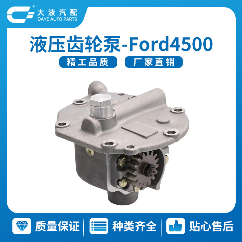D8NN600LB 83936585 ford 液压泵  拖拉机泵 hydraulic gear pump