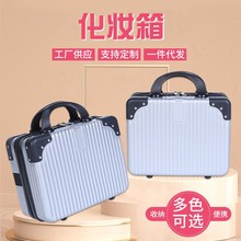 韩版手提14寸行李箱化妆品收纳拉杆箱旅行化妆包ABS手提箱包防刮