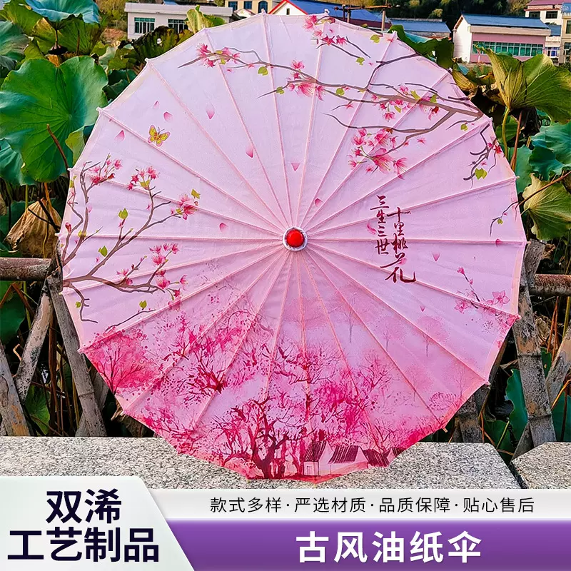 古风汉服绸布伞厂家直销景点摆摊旅游拍摄演出伞装饰工艺伞油纸伞
