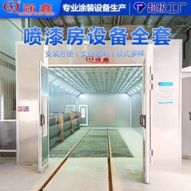 烤漆设备;烤漆房;喷涂机