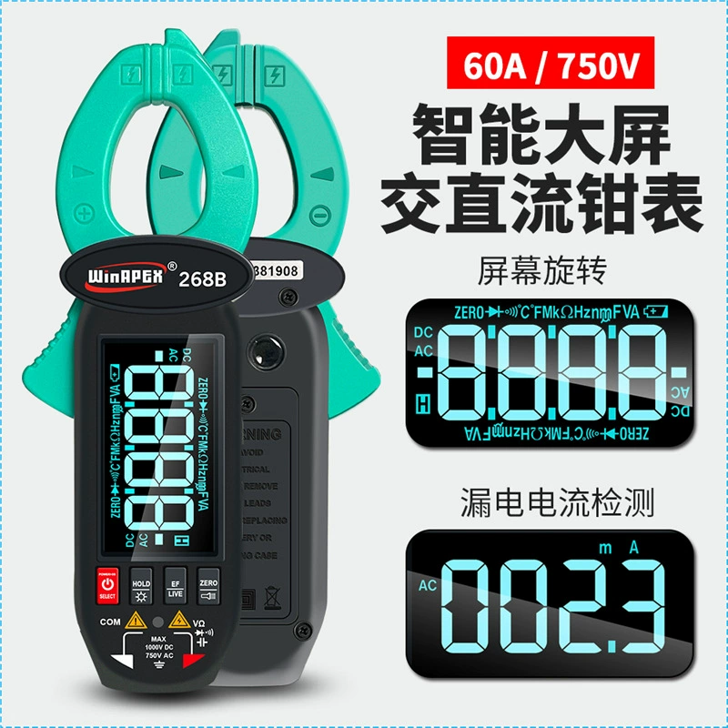 Hanyan WINAPEX 268B Блок-счетчик переменного и постоянного тока 600mA-60A Блок-счетчик тока утечки