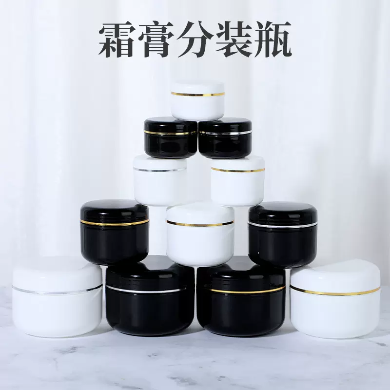 PP膏霜盒10/20g30g50g100g克面霜瓶小样分装盒试用装圆盒现货批发