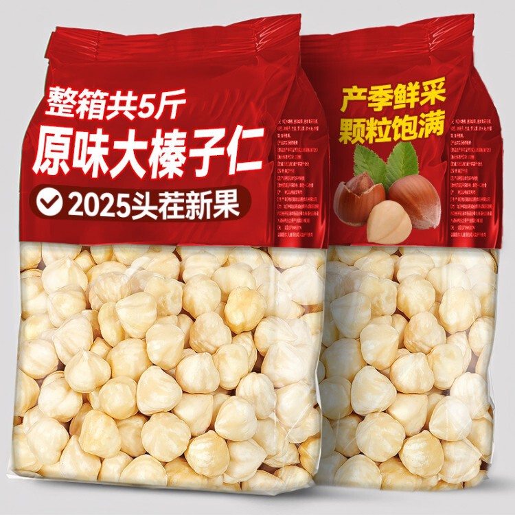 Original Flavor Large Hazelnut Kernels 500g New Stock Nuts and Dried Fruits No Need to Peel Wholesale Baking Ingredients Specialty Snacks Flagship Store