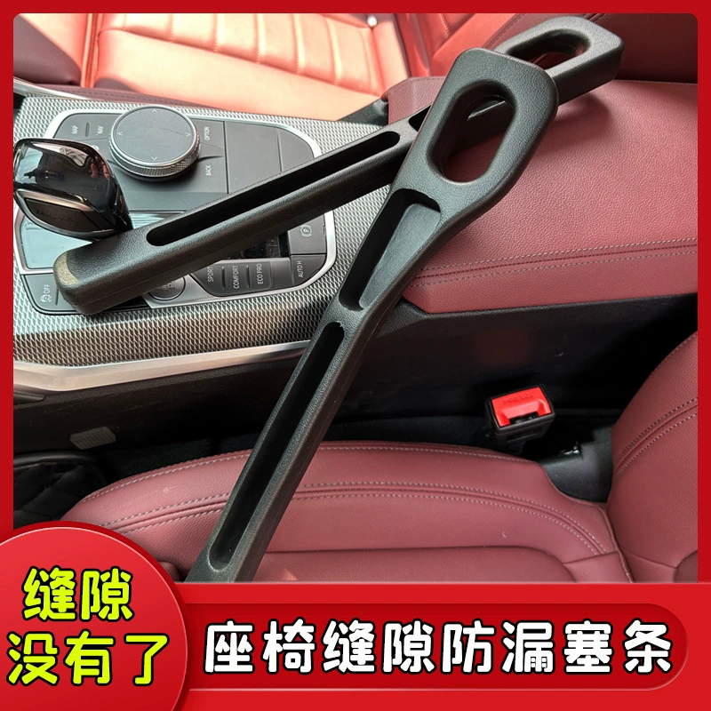 Противоречиковые пробки автомобильного сиденья