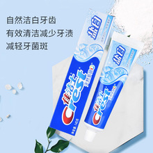 新人三单140g佳洁士盐白牙膏口气清新牙膏自然洁白薄荷香型去牙渍