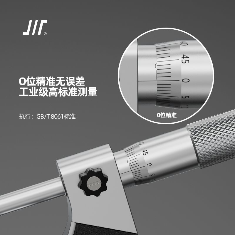 成量杠杆千分尺0-25/25-50mm 0.001mm成量千分尺 新款带防伪