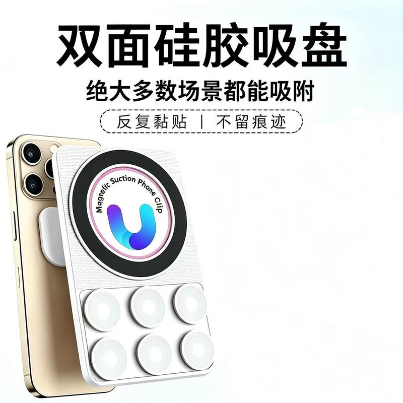 Magnetic phone holder with double-sided suction cup, a magical tool for makeup, live streaming, watching shows, and traveling Magnetic phone holder with double-sided suction cup, a magical tool for makeup, live streaming, watching shows, and traveling