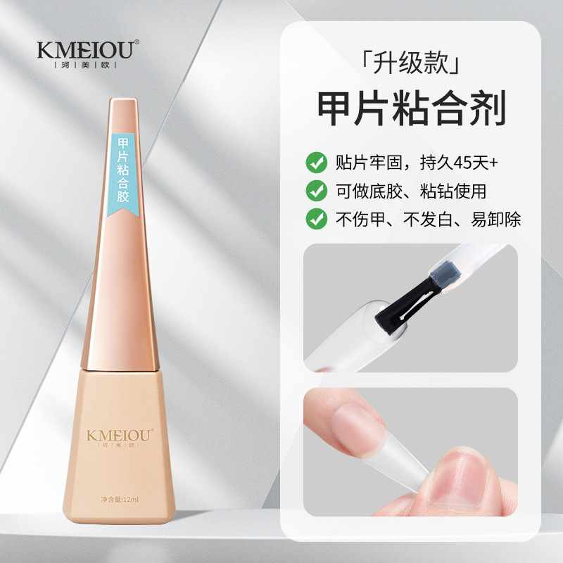 Nail sheet adhesive nail sheet gel patch glue nail glue is firm and lasting, which can be used as base glue for nail salon Nail sheet adhesive nail sheet gel patch glue nail glue is firm and lasting, which can be used as base glue for nail salon