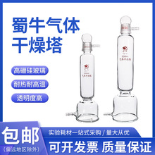 蜀牛 气体干燥塔GG-17缓冲瓶250ml 500ml气体吸收塔 化学实验器材