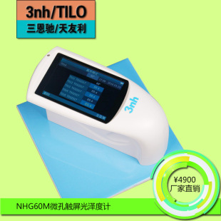 3nh Sanenchi 60 ° Micropore Gloss Meter NHG60M Small Aperture Gloss Meter Metal Gloss Meter Manufacturer