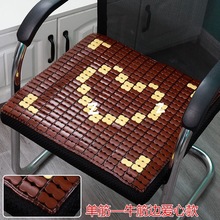 夏季麻将凉席坐垫办公室沙发凉垫椅子透气竹椅垫夏天学生汽车座垫