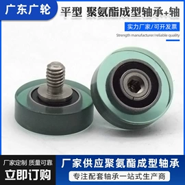 滑轮;深沟球轴承;工业滑动轴承