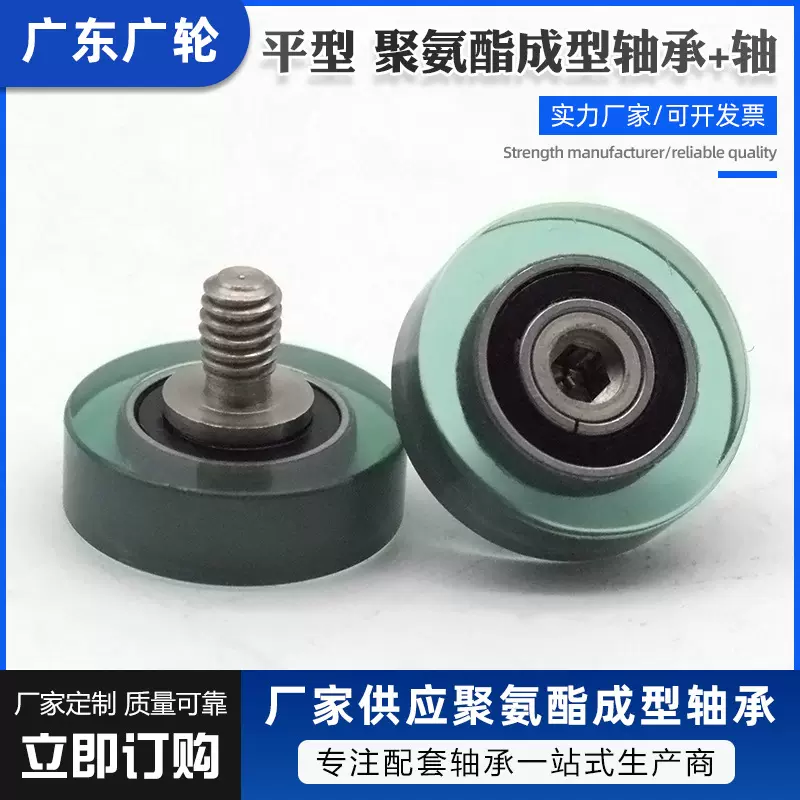 供应外螺纹聚氨酯包胶轴承606聚氨酯包胶轴承 不锈钢螺杆包塑轴承