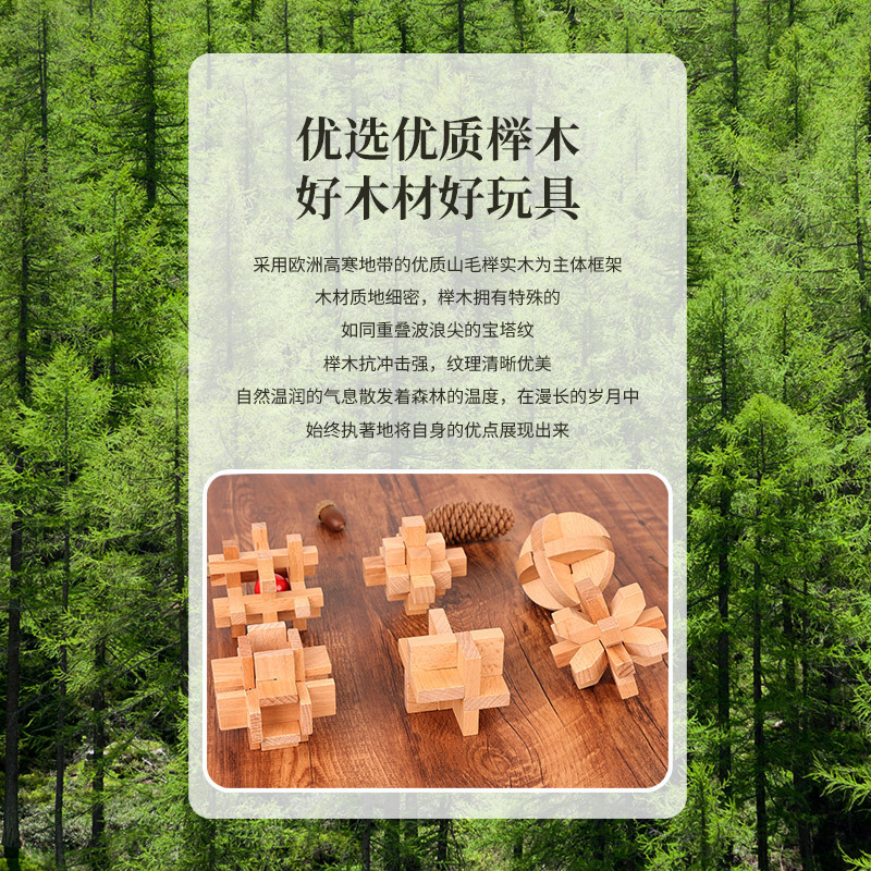 小学生鲁班锁孔明锁全套智力锁积木儿童益智玩具老年人解闷榫卯|undefined