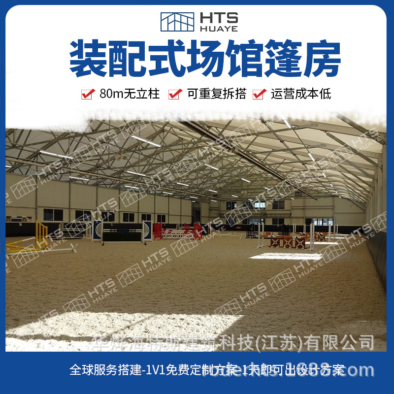 篮球场装配式棚房不会产生建筑垃圾，满足大众健身的小型场馆