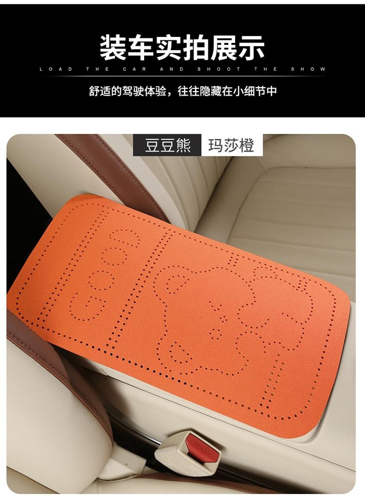 2026 New Cartoon Beanie Bear Suede Armrest Box Mat Martha Orange Armrest Box Mat