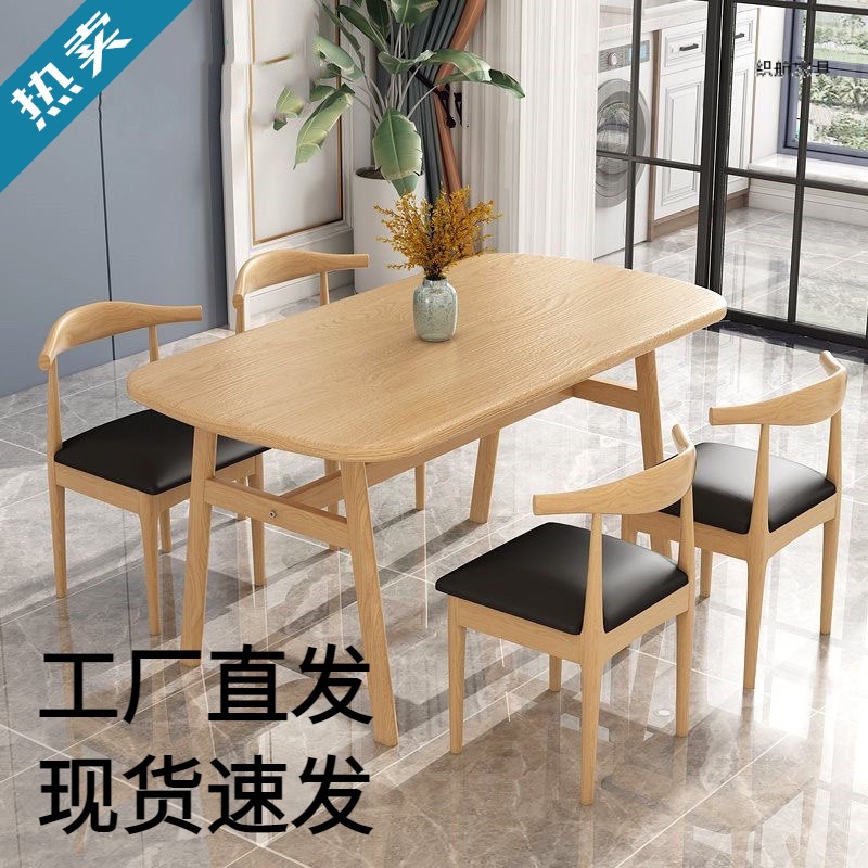 Dining table and chair combination simple small apartment 4 people 6 people dining table home rectangular rental house suit table