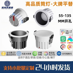 莱福德工程筒射灯75开孔天花灯97显40w防眩光全光谱led筒灯嵌入式
