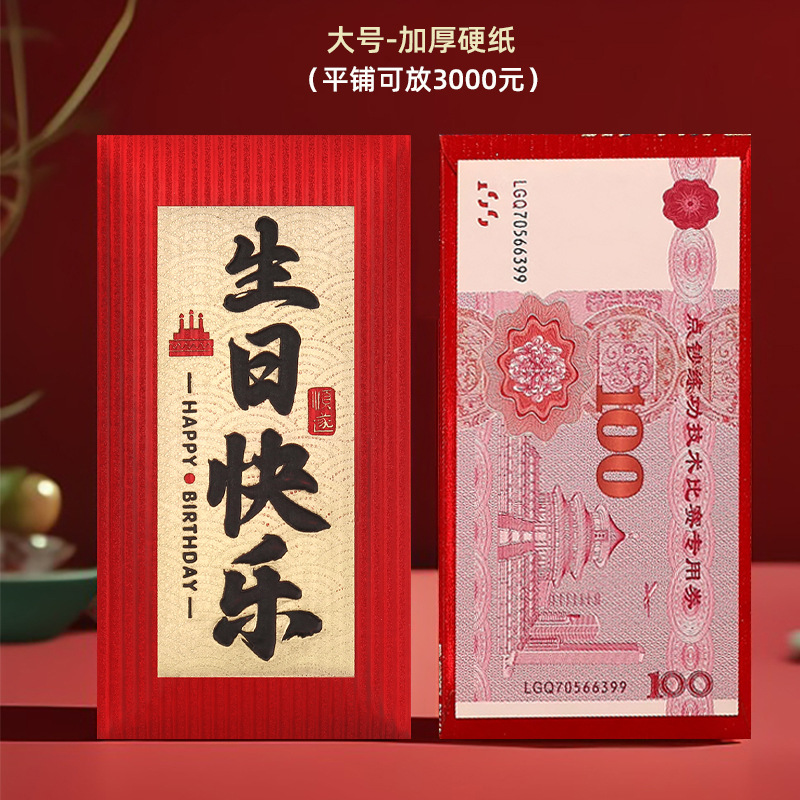 생일 축하합니다(두꺼운 서예 버전)