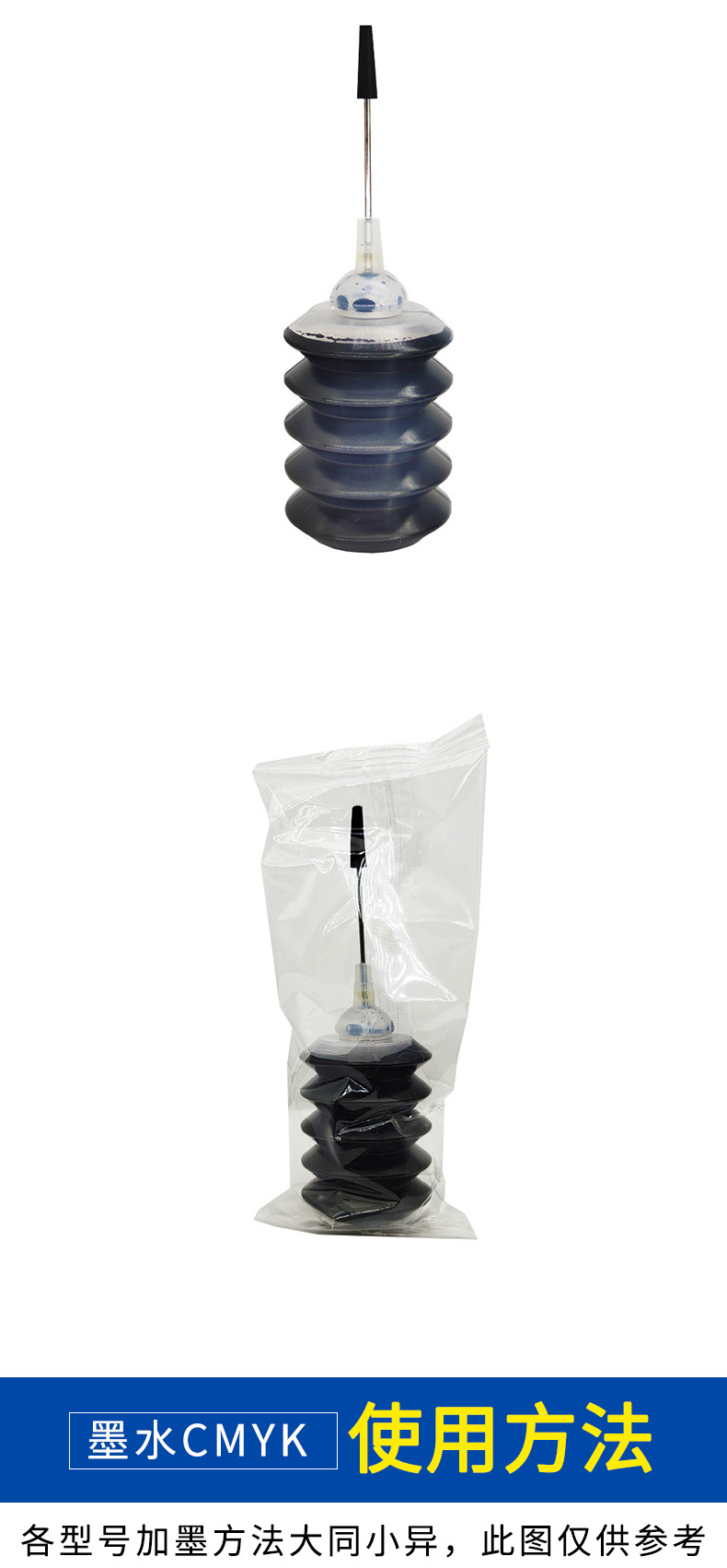 30ML墨水详情页--YSY_09