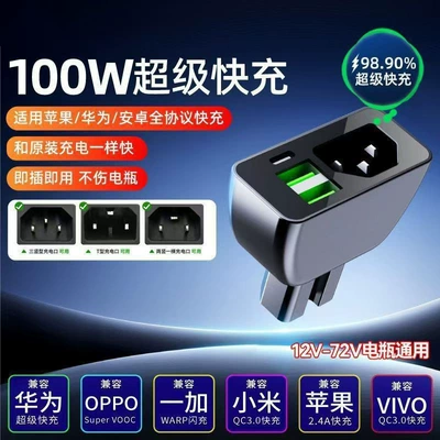 240W electric vehicle national standard port car charger, super fast charging, flash charging, three-in-one universal charging head (Mobil şarj cihazları) - 100w-old-national-standard-electric-vehicle-phone-chargerusb-supports-super-fast-chargingpd-fast-chargingadapter