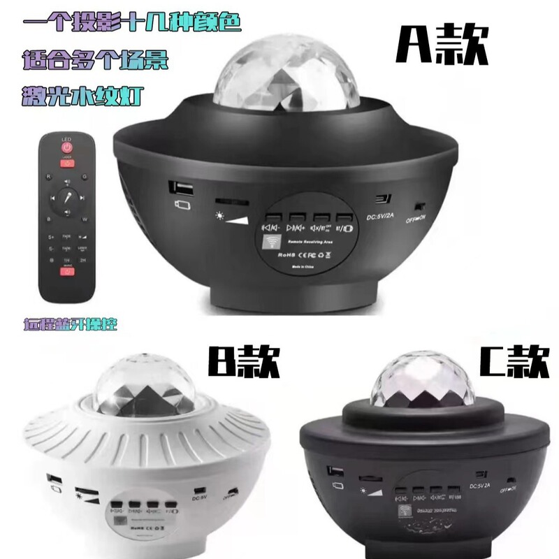 プロジェクターライト 夢のようなオーロラ投影 星空投影ライト 水紋ライト 星空投影ライト Bluetooth音楽雰囲気ナイトライト|undefined
