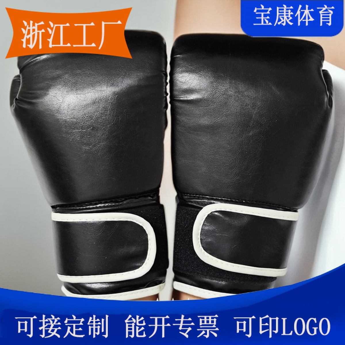 Adult and Children's Boxing Gloves, Sanda Punching Bag, Professional Training Sparring, Men's and Women's Fitness Boxing Gloves, Professional Training Recommendation