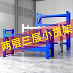 2、3階の小さな棚家庭用キッチン棚収納バルコニー1メートル多層厚い水槽たんすの低い棚