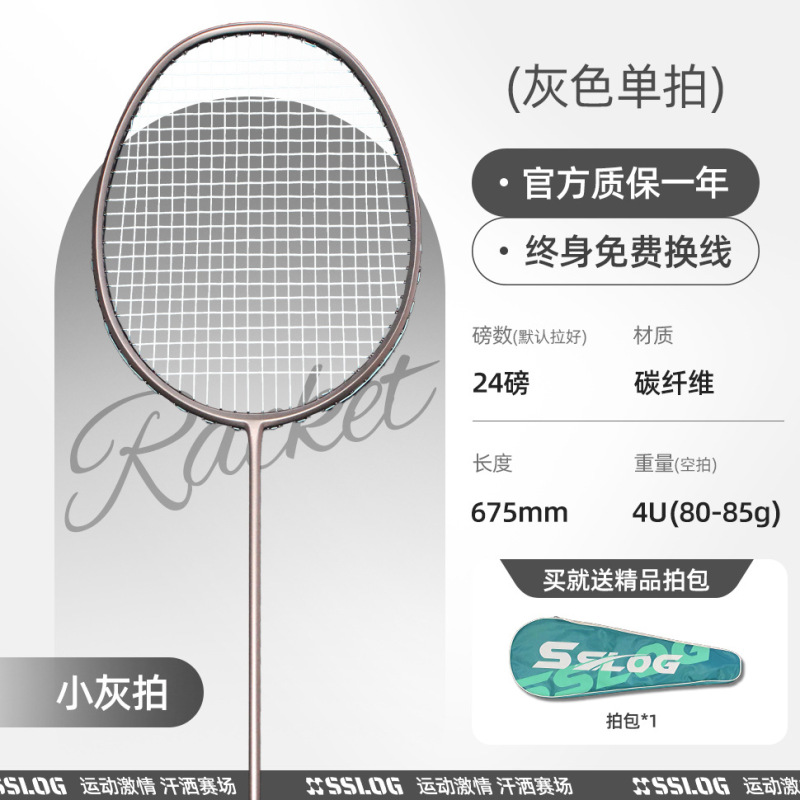 バドミントンラケット フルカーボン 軽量 4U バランスブレード トレーニング用ラケット シングル/ダブルラケットセット 初心者向け|undefined