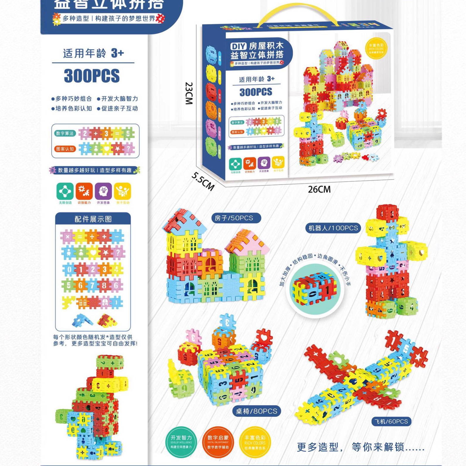 Kindergarten Educational Enlightenment Digital Puzzle Building Blocks Kidsren's Creative Plastic Puzzle Assembly Toys DIY Construction