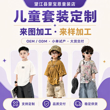 源头厂家男童套装定制儿童服装来图定制夏季时尚运动套装