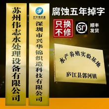 不锈钢广告牌公司门牌牌匾牌子招牌制作厂牌制作门头铜牌厂家批发