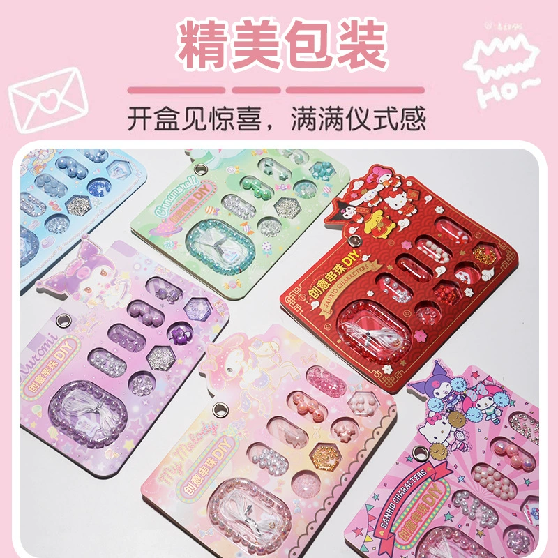 三丽鸥 Детский браслет из бисера, бисер, аксессуар, умная игрушка с аксессуарами, набор, ручная работа