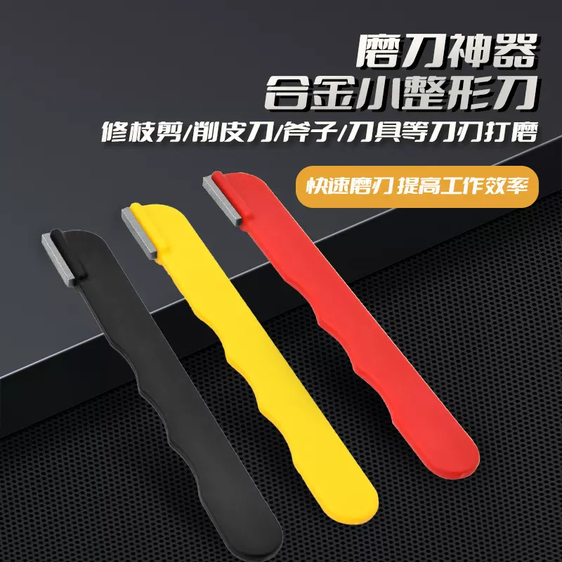 户外便携园林剪刀磨刀器户外刀剪两用磨刀石 园林刮刀 快速磨刀器