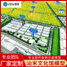 厂家制作建筑沙盘模型汕米文化馆建筑模型工业厂区模型建筑物模型