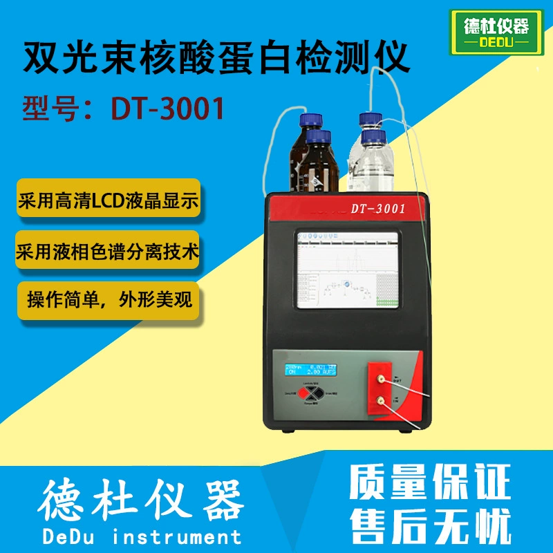 Детектор белков и нуклеиновых кислот DT-3001 (УФ-детектор) обнаруживает белки, нуклеиновые кислоты, ферменты и полипептиды
