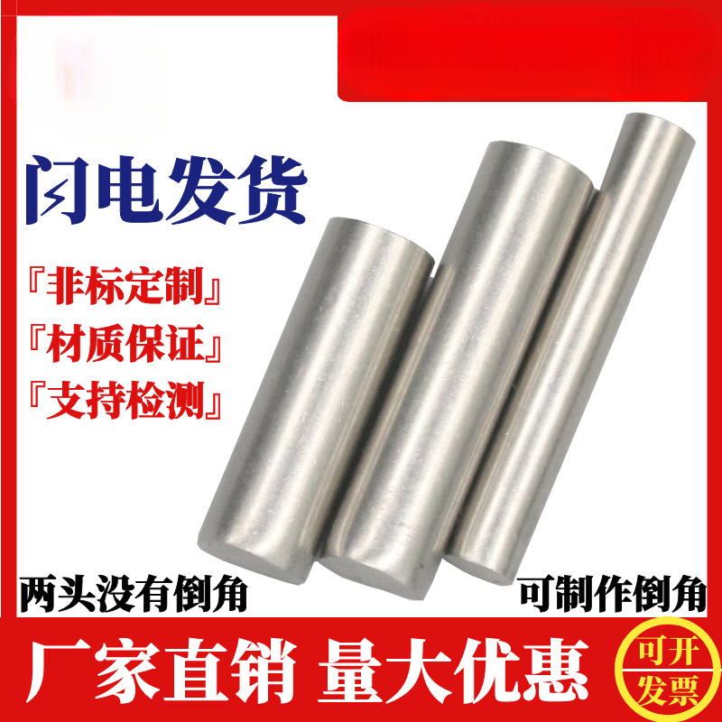 3.2mm304不锈钢GB119圆柱销定位销固定销实心销销子销钉销轴定 制