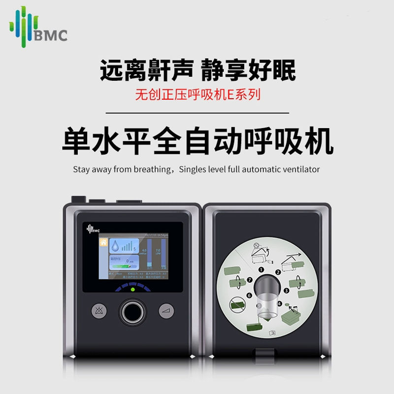 BMC瑞迈特呼吸机E-20AE-20C便携医用级呼吸器防打呼噜止鼾器APAP