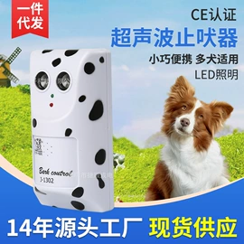 宠物周边用品;训练用品;止吠器
