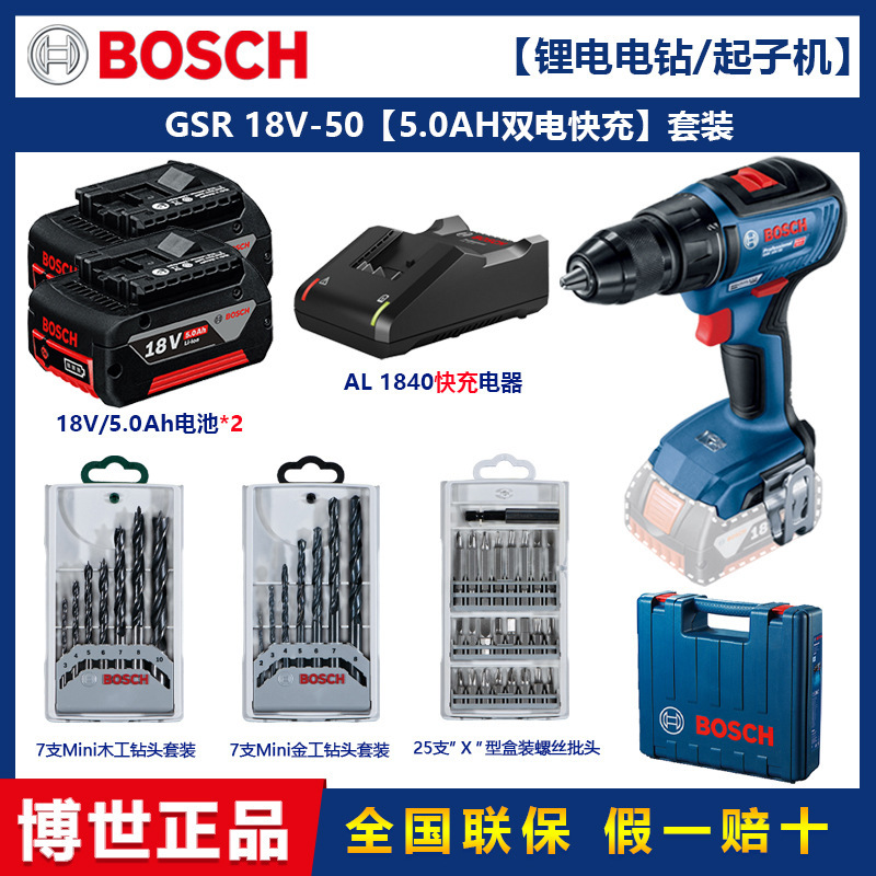 ボッシュ(BOSCH) 18Vリチウム充電式ハンドドリル GSR18V-50 ドライバー ブラシレスモータードライバー|undefined