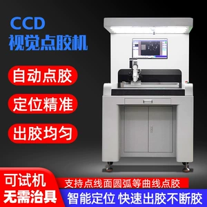 CCD vision automatic glue dispenser automatic identification precise positioning floor-type full servo screw rod