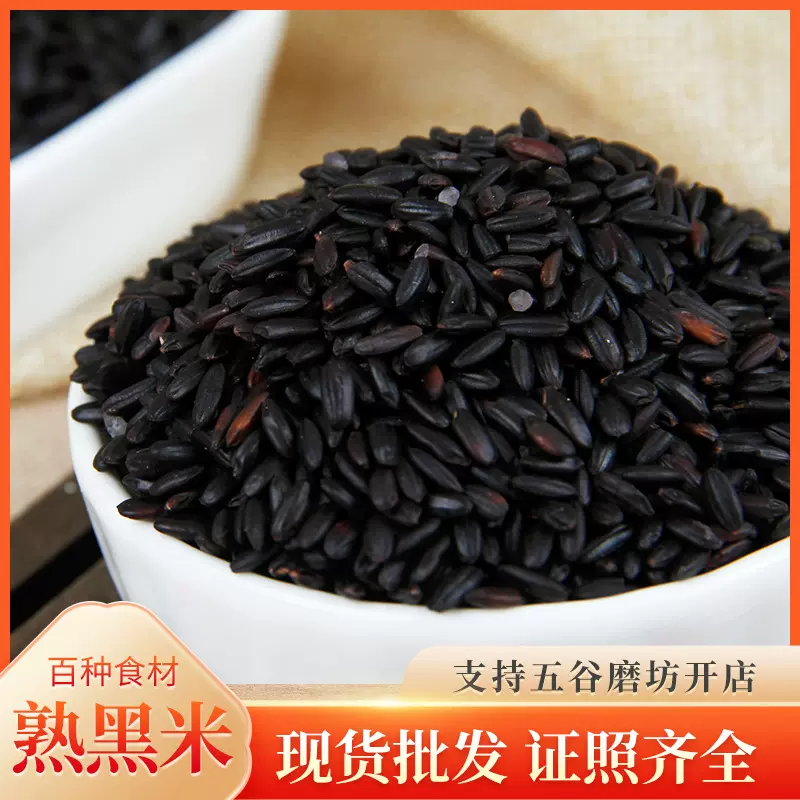工厂批发低温烘焙熟五谷杂粮打粉现磨坊豆浆粗杂粮原料熟黑米