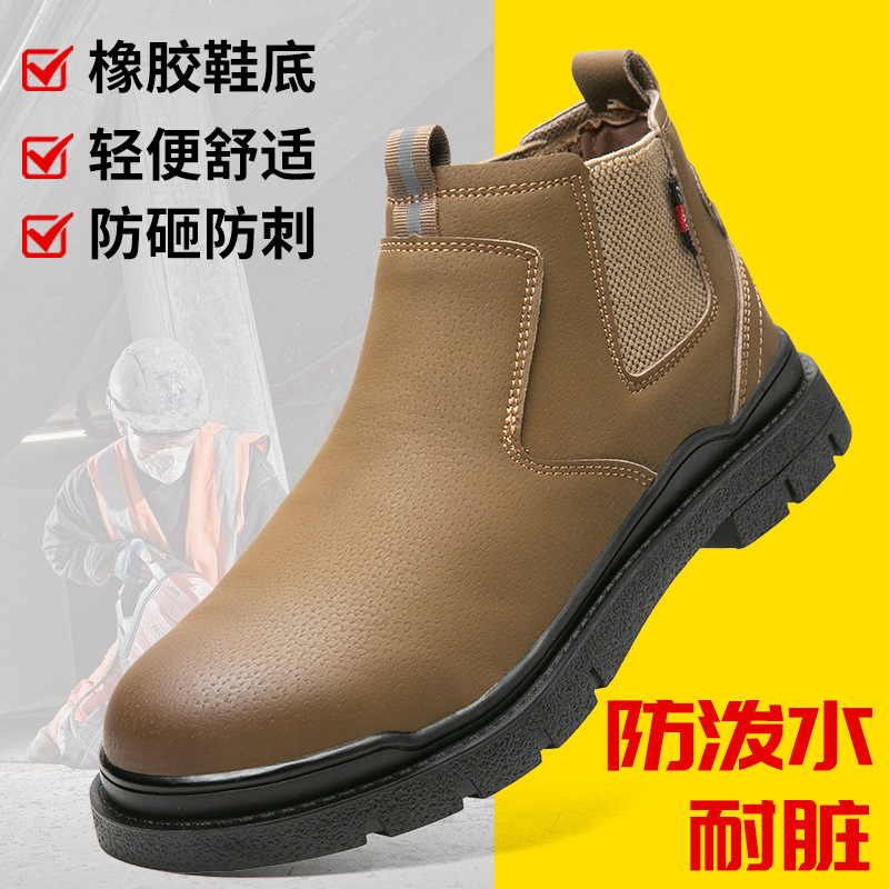 一脚蹬劳保鞋防砸防刺穿绝缘安全鞋骑士靴切尔西马丁靴工作鞋