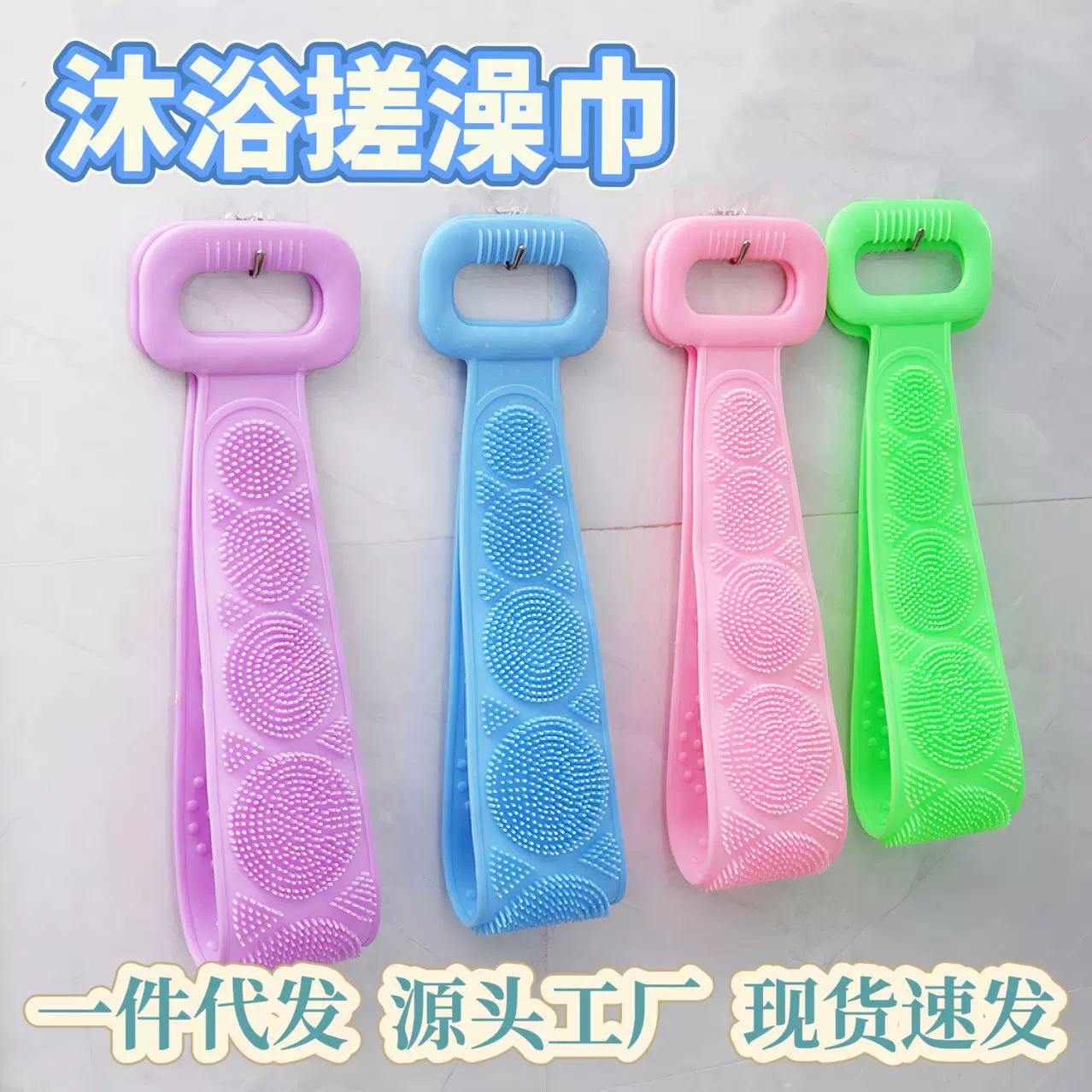 跨境热销代发搓澡巾长条澡巾拉背条搓背搓泥洗澡巾双面硅胶搓澡巾